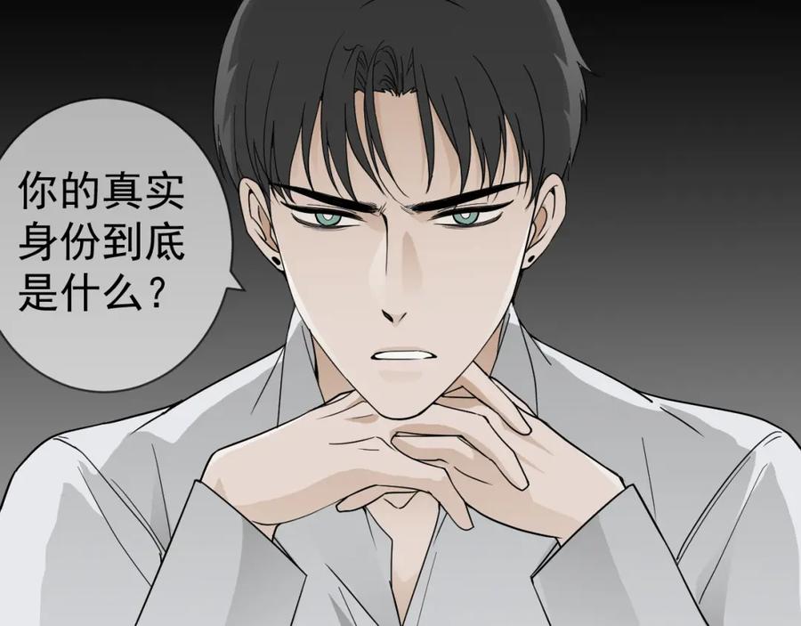 AO！阴险情人 发动反击 第2页