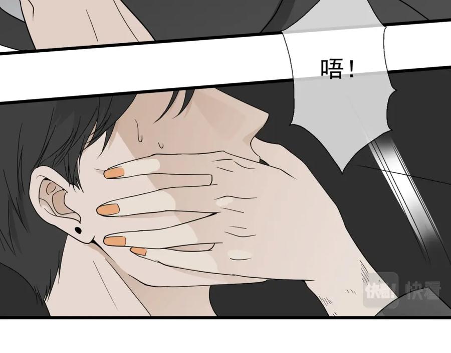 AO！阴险情人 发动反击 第60页