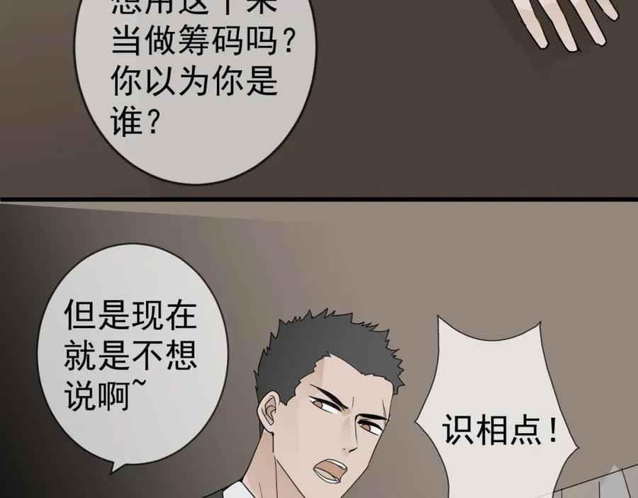 AO！阴险情人 发动反击 第26页