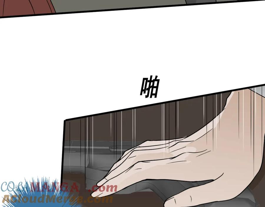 AO！阴险情人 发动反击 第45页