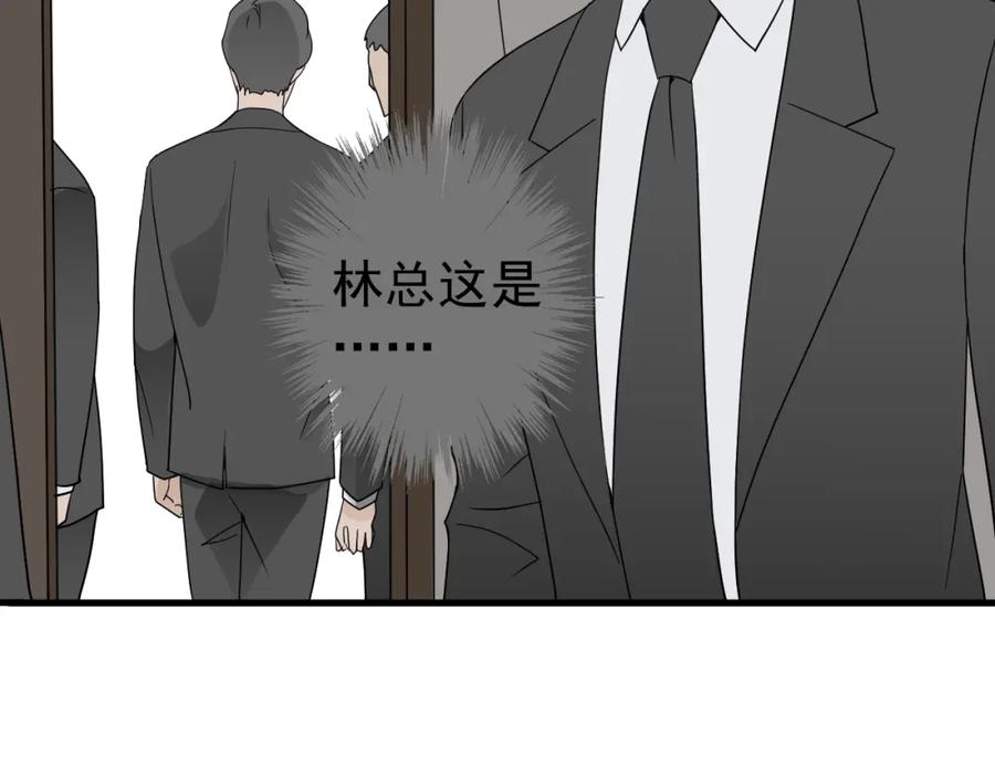 AO！阴险情人 发动反击 第10页