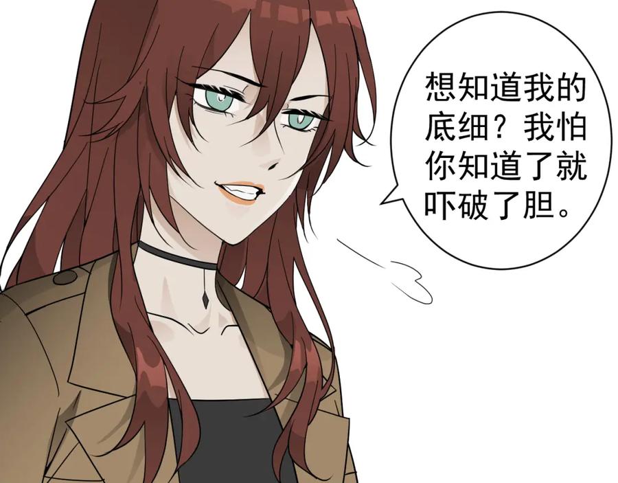 AO！阴险情人 发动反击 第4页