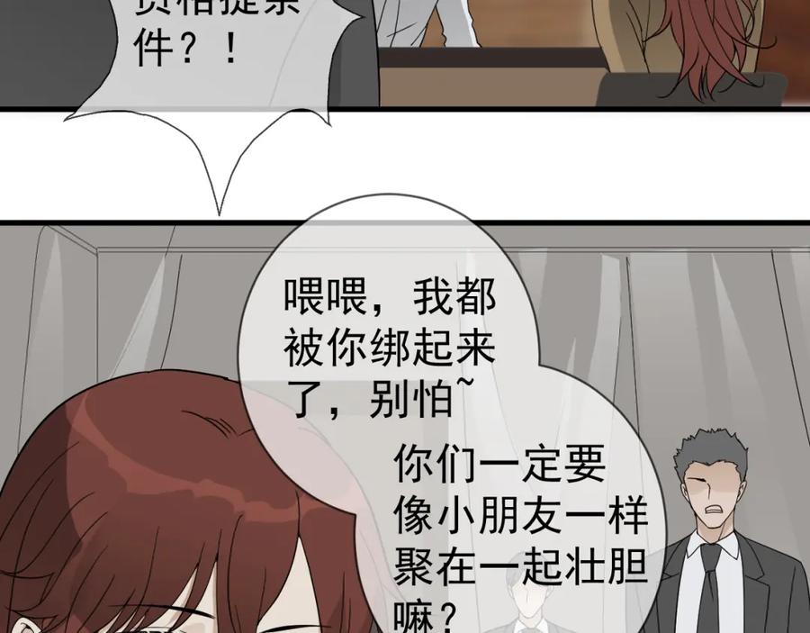 AO！阴险情人 发动反击 第6页