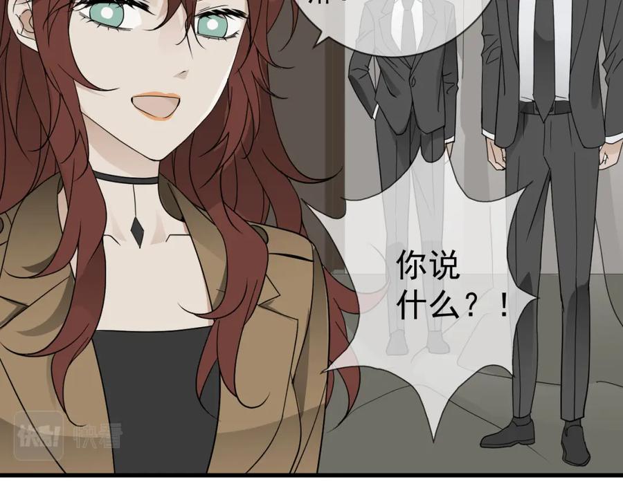 AO！阴险情人 发动反击 第7页