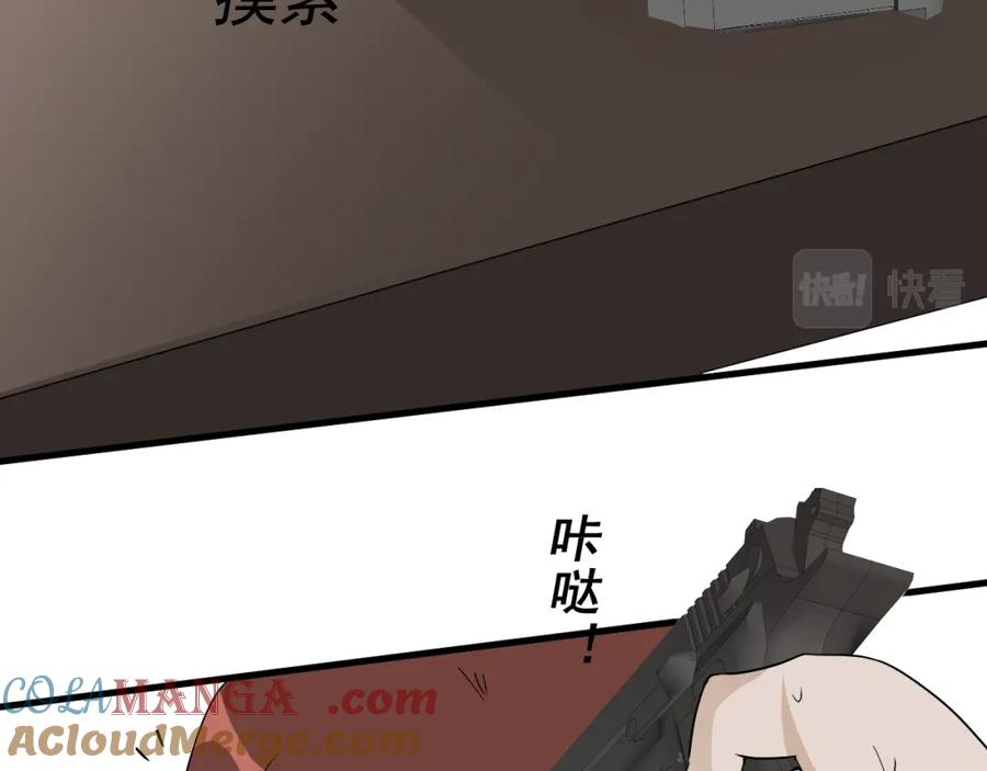 AO！阴险情人 发动反击 第69页