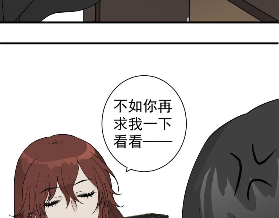 AO！阴险情人 发动反击 第18页