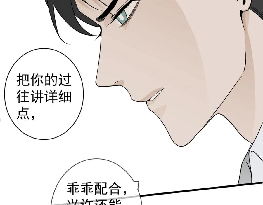AO！阴险情人 发动反击 第14页