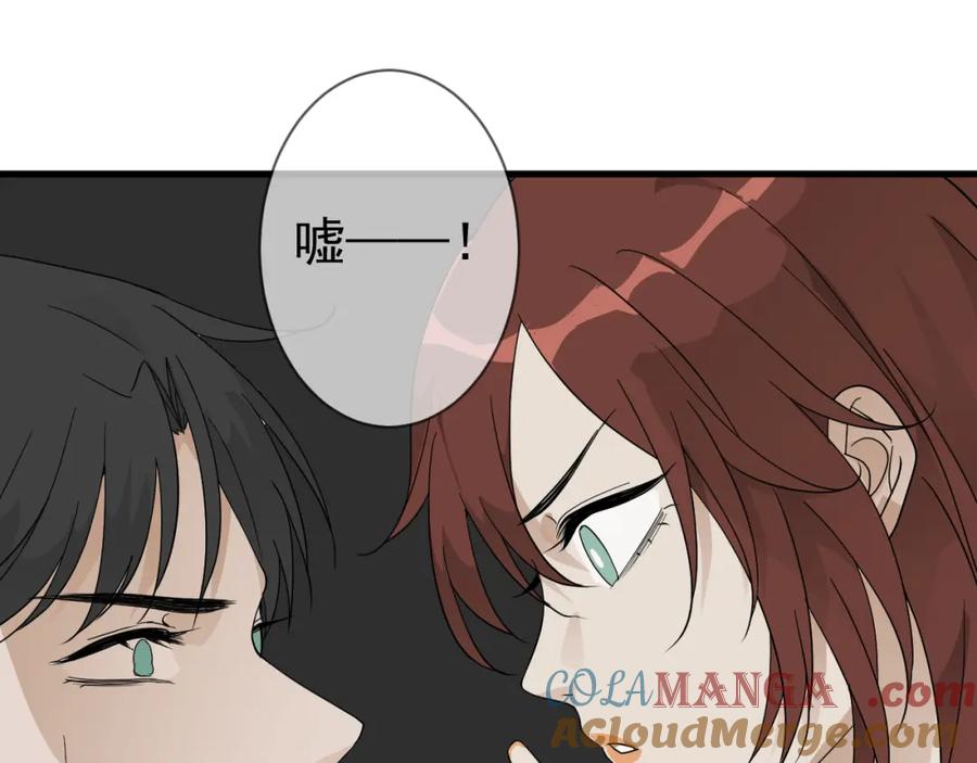 AO！阴险情人 发动反击 第61页