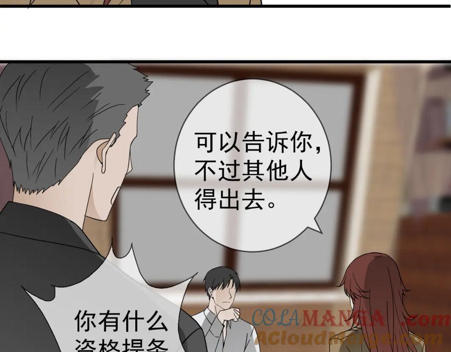 AO！阴险情人 发动反击 第5页
