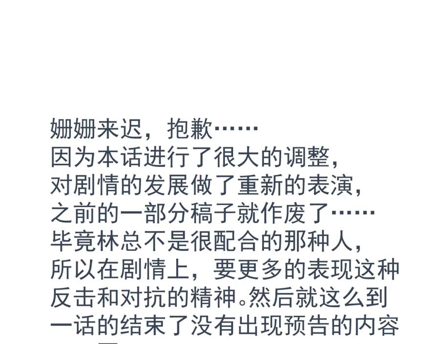 AO！阴险情人 发动反击 第115页