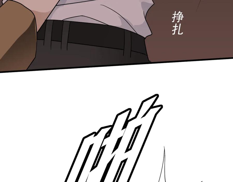 AO！阴险情人 失控 第14页