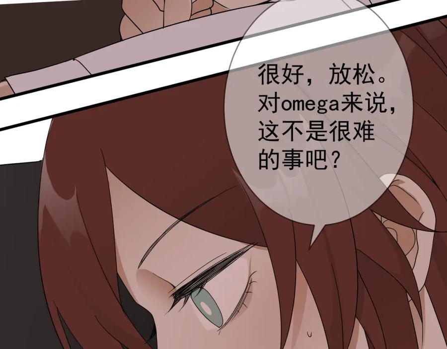 AO！阴险情人 失控 第53页