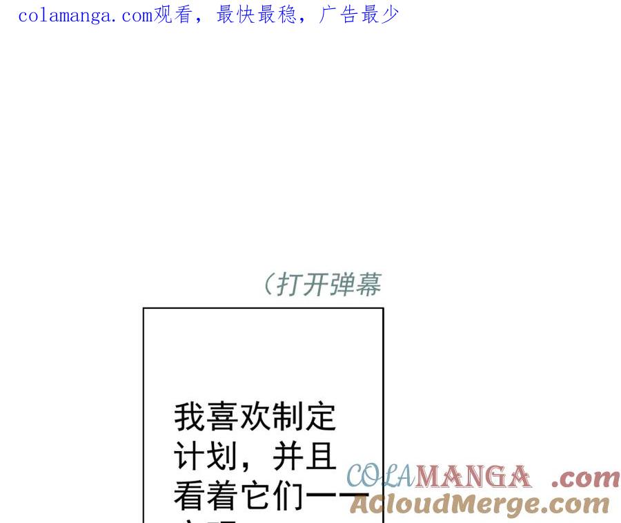 AO！阴险情人 失控 第1页