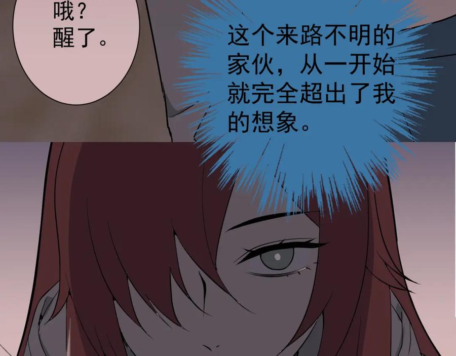 AO！阴险情人 失控 第32页