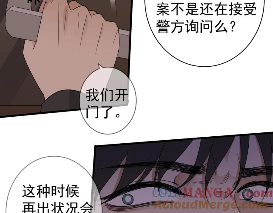 AO！阴险情人 失控 第67页