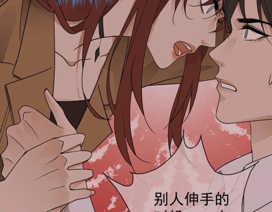 AO！阴险情人 失控 第35页