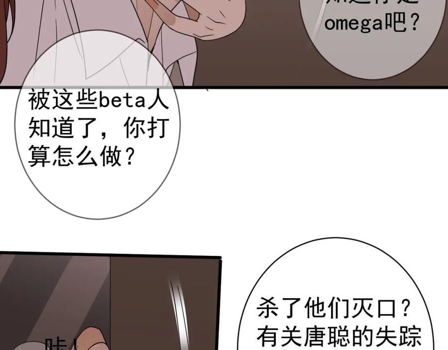 AO！阴险情人 失控 第66页