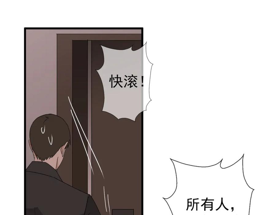 AO！阴险情人 失控 第71页
