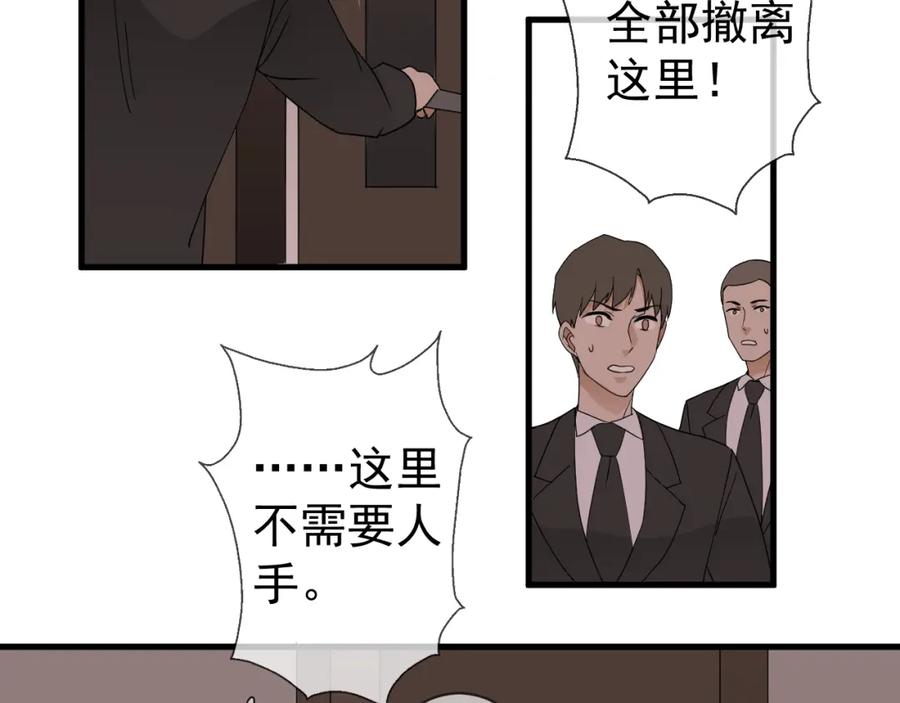 AO！阴险情人 失控 第72页