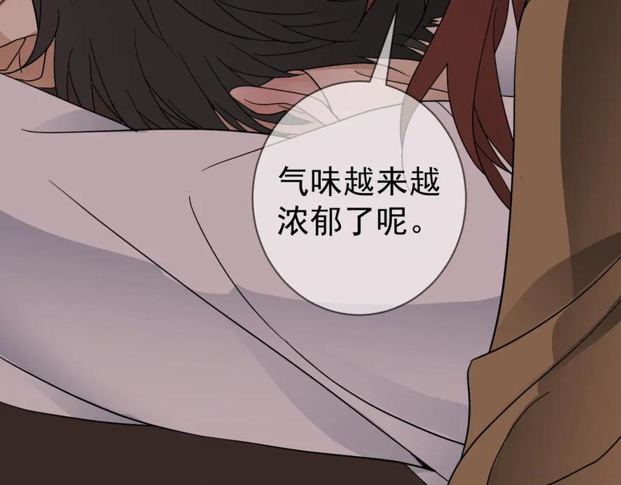 AO！阴险情人 失控 第24页