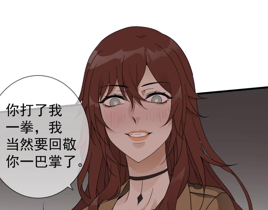 AO！阴险情人 失控 第21页