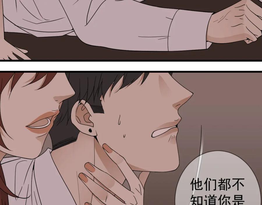 AO！阴险情人 失控 第65页