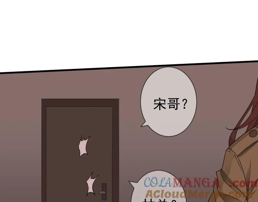 AO！阴险情人 失控 第61页