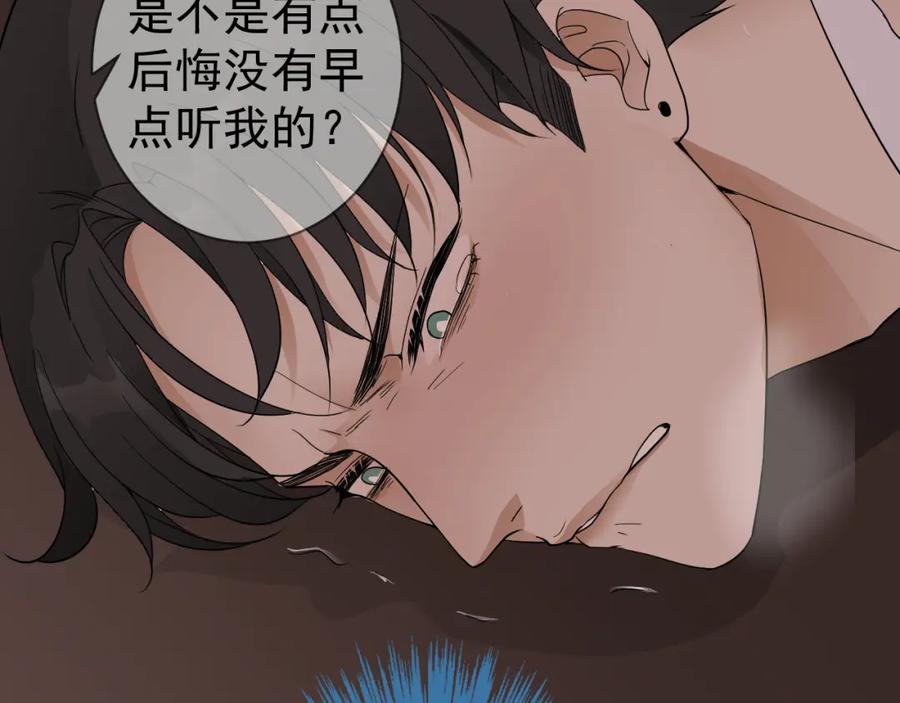 AO！阴险情人 失控 第78页