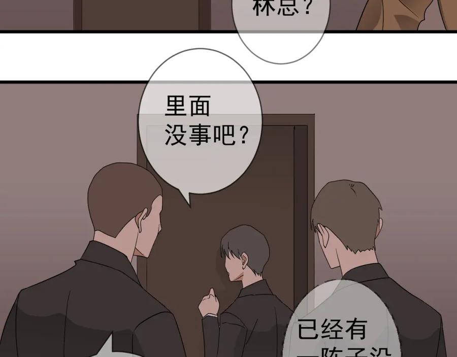 AO！阴险情人 失控 第62页