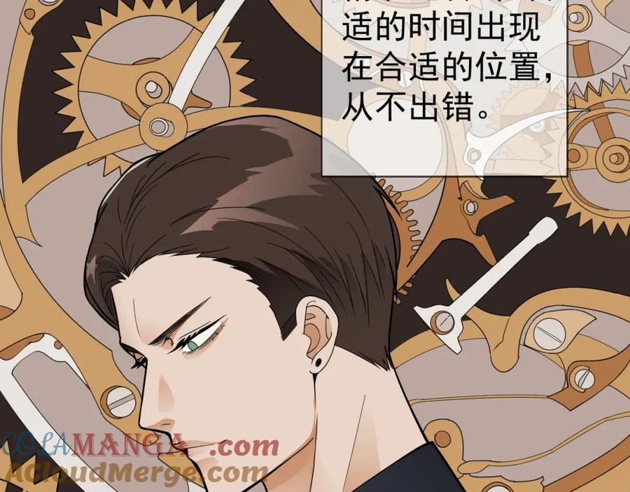 AO！阴险情人 失控 第7页