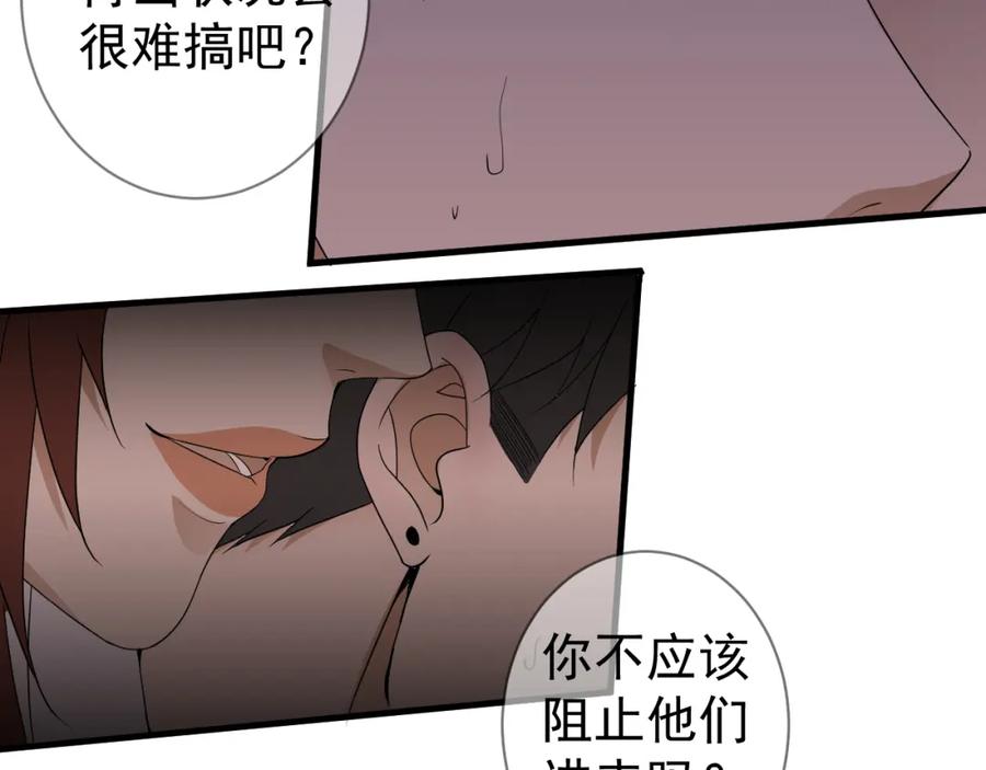 AO！阴险情人 失控 第68页