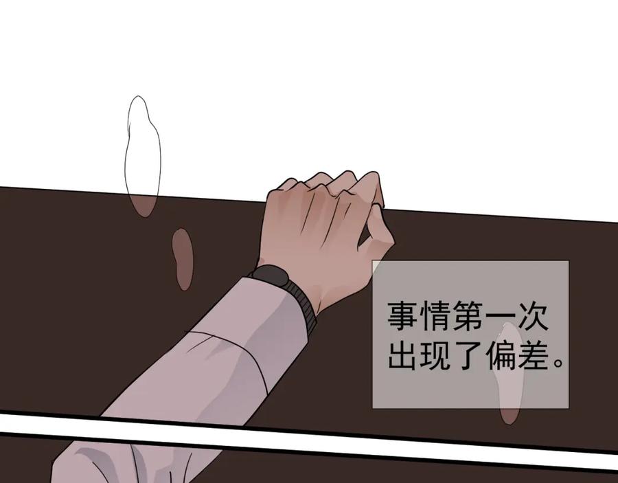 AO！阴险情人 失控 第11页