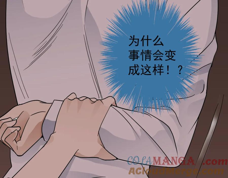 AO！阴险情人 失控 第13页