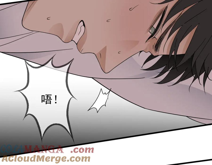 AO！阴险情人 失控 第16页