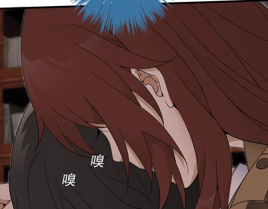 AO！阴险情人 失控 第23页