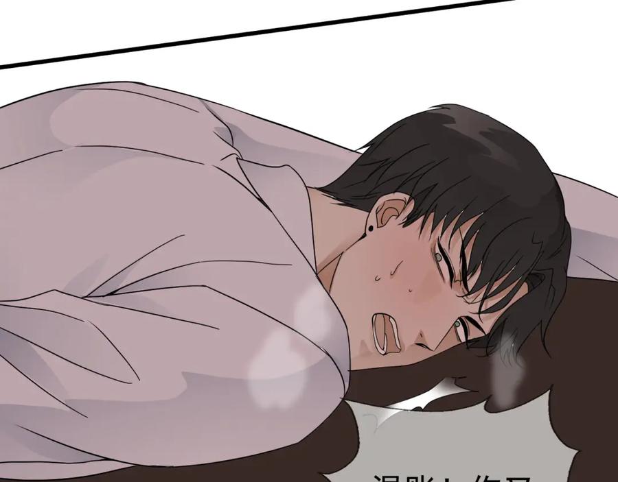 AO！阴险情人 失控 第17页