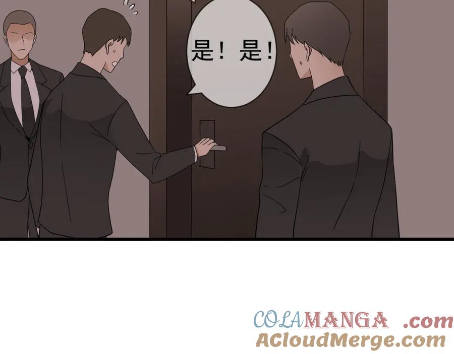 AO！阴险情人 失控 第73页
