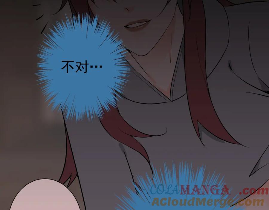 AO！阴险情人 失控 第31页
