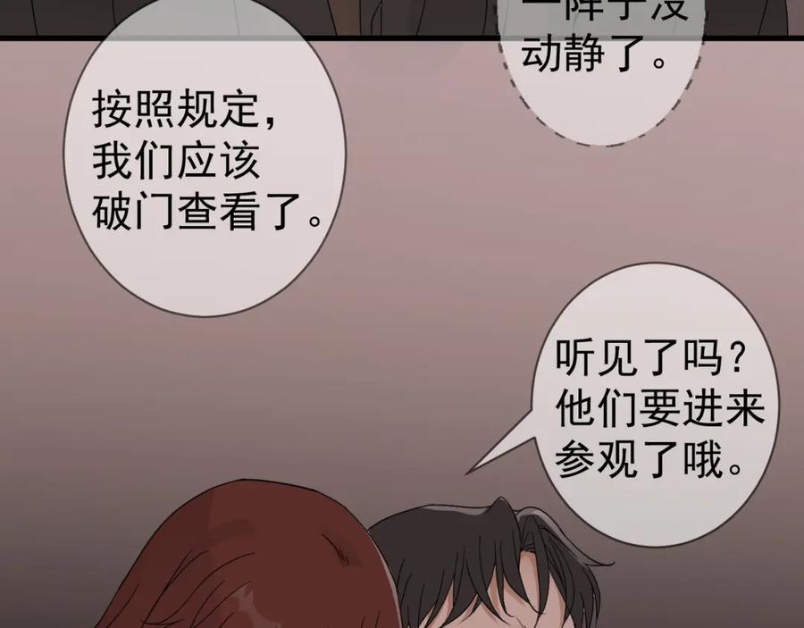 AO！阴险情人 失控 第63页