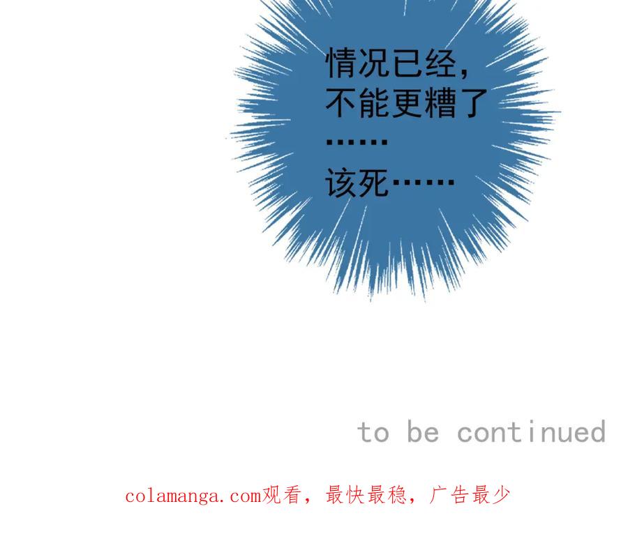 AO！阴险情人 失控 第80页