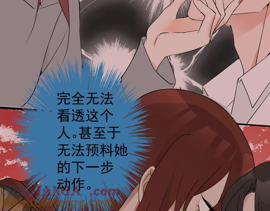 AO！阴险情人 失控 第34页