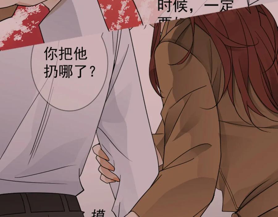 AO！阴险情人 失控 第36页