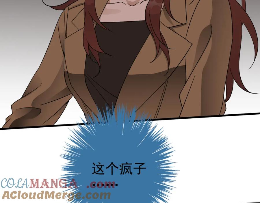 AO！阴险情人 失控 第22页