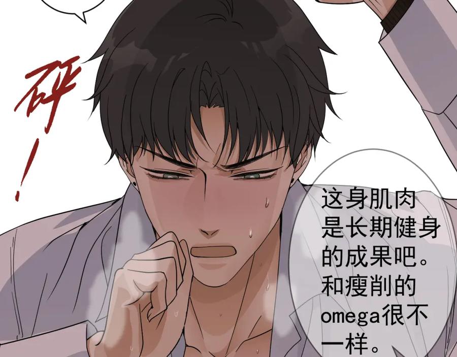 AO！阴险情人 失控 第26页