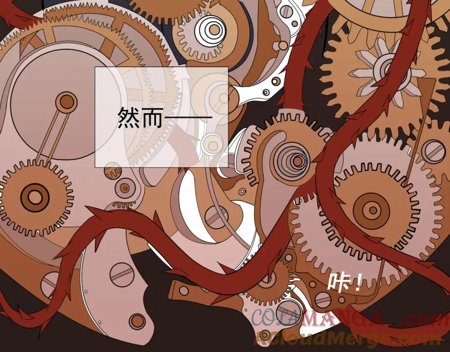 AO！阴险情人 失控 第10页