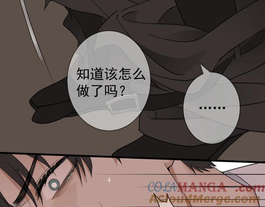 AO！阴险情人 失控 第49页