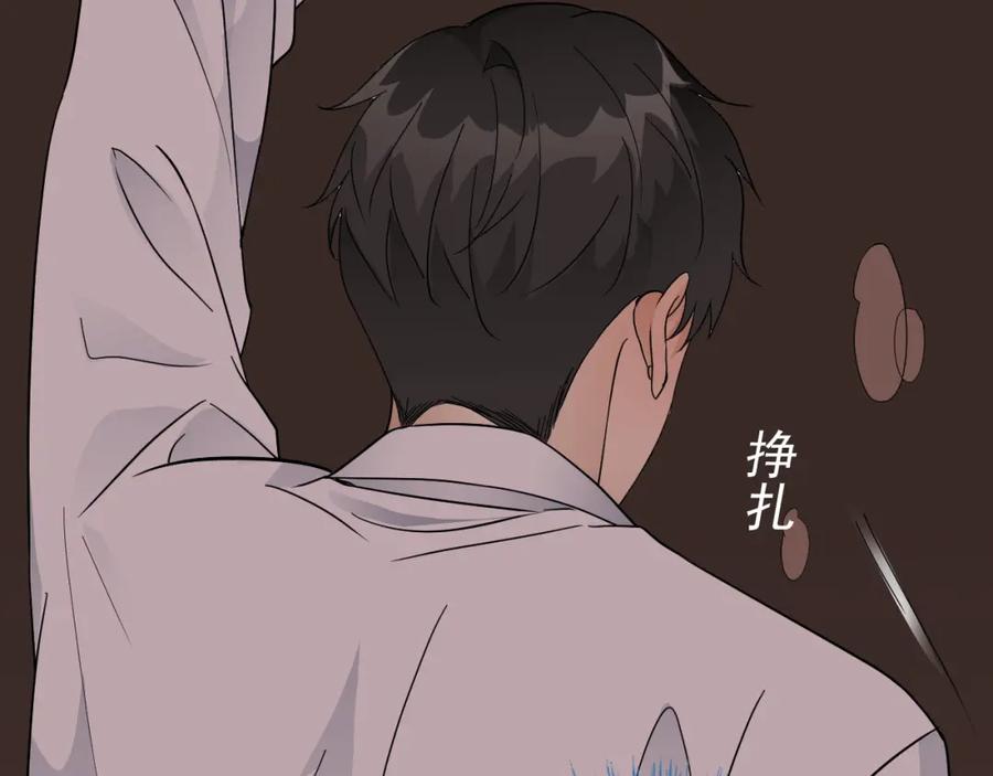 AO！阴险情人 失控 第12页