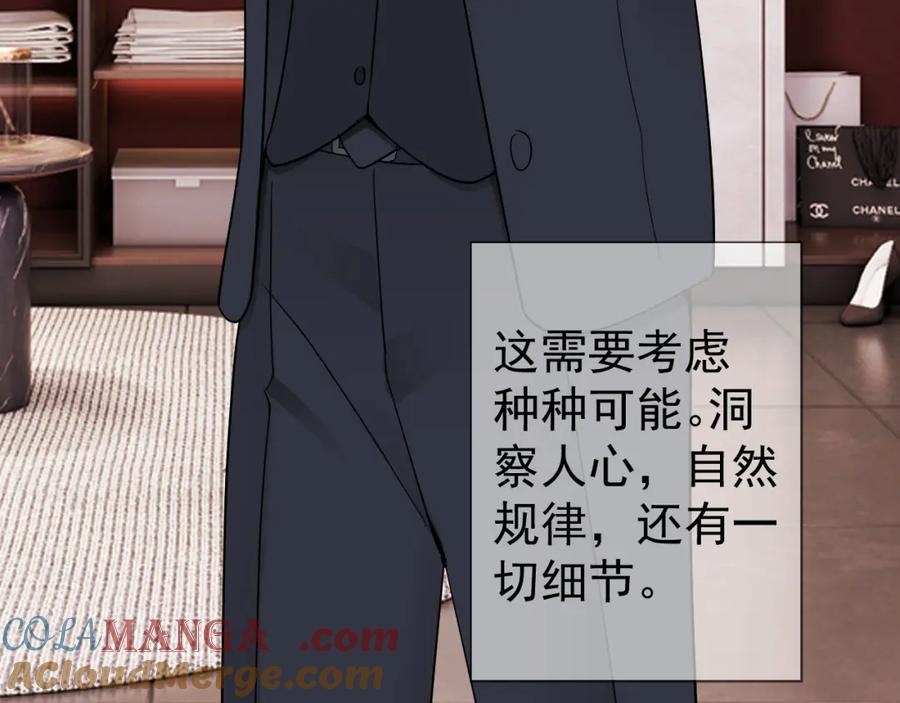 AO！阴险情人 失控 第4页