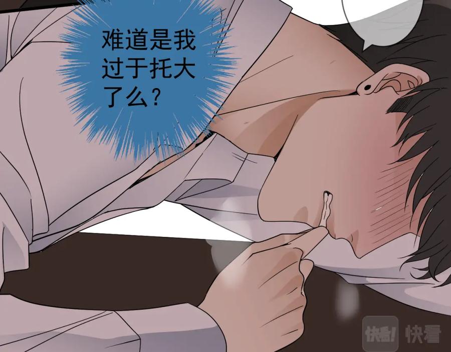 AO！阴险情人 失控 第30页