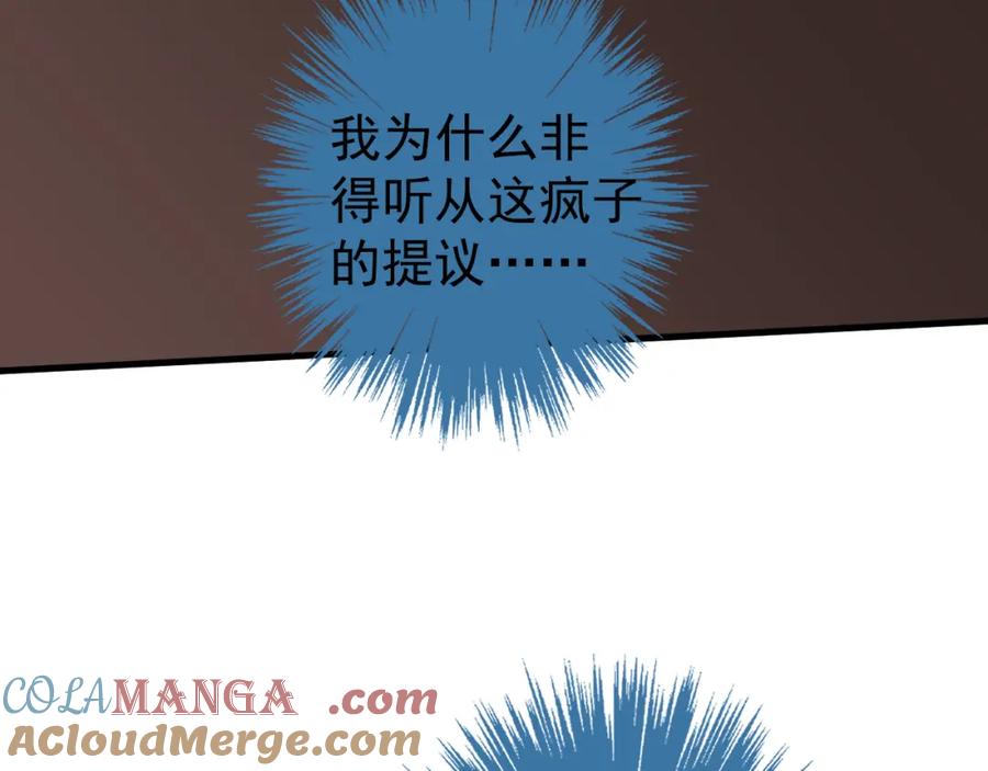 AO！阴险情人 失控 第79页